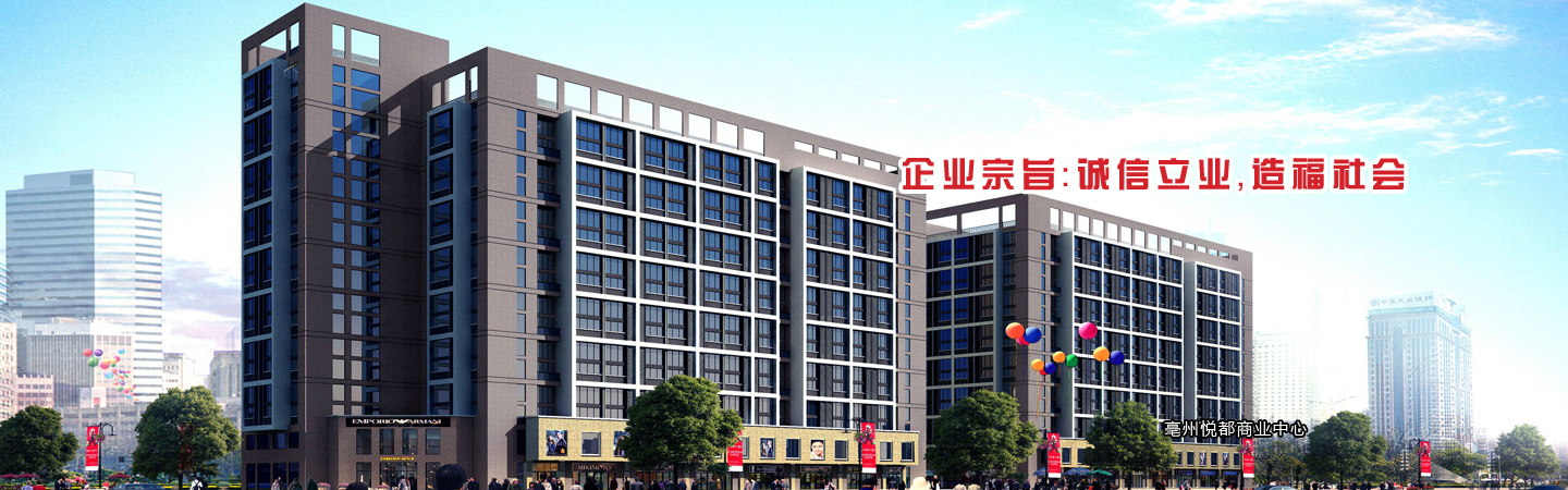 企業(yè)宗旨：誠(chéng)信立業(yè)，造福社會(huì)